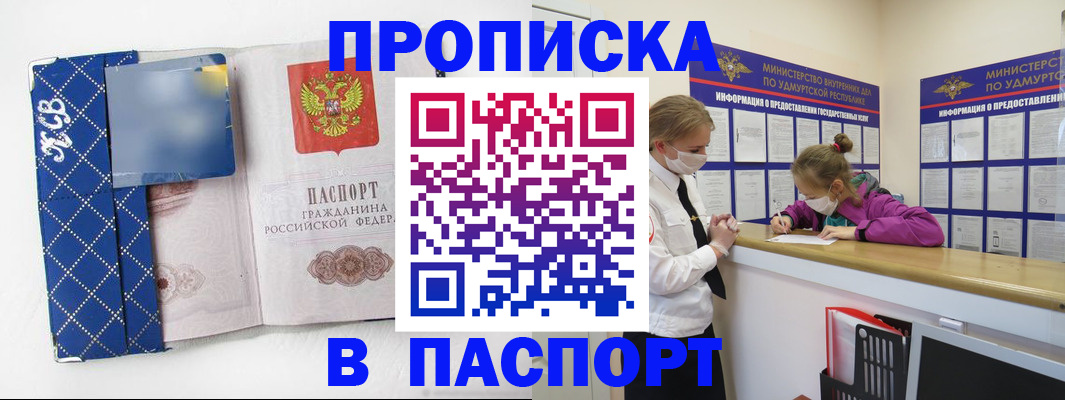 временная регистрация в Коле