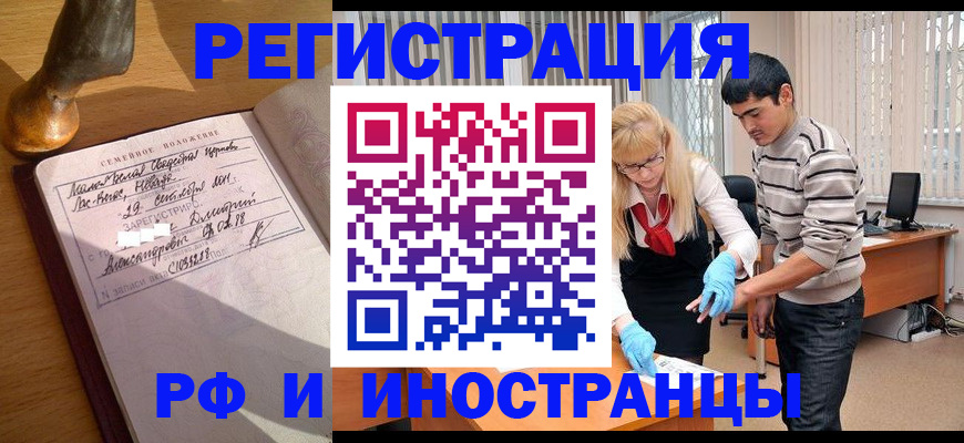 регистрация в Коле