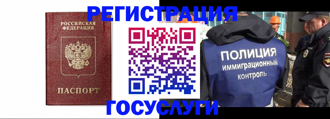 прописка для военкомата в Коле