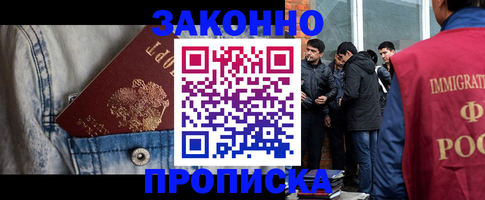 прописка для школы в Коле