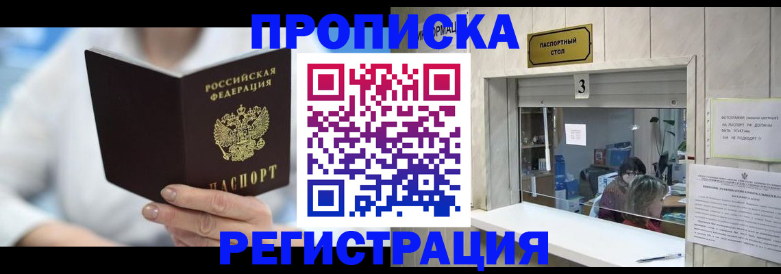 найти адрес прописки в Коле