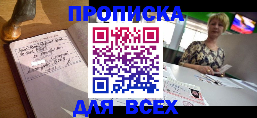 временная регистрация госуслуги в Коле