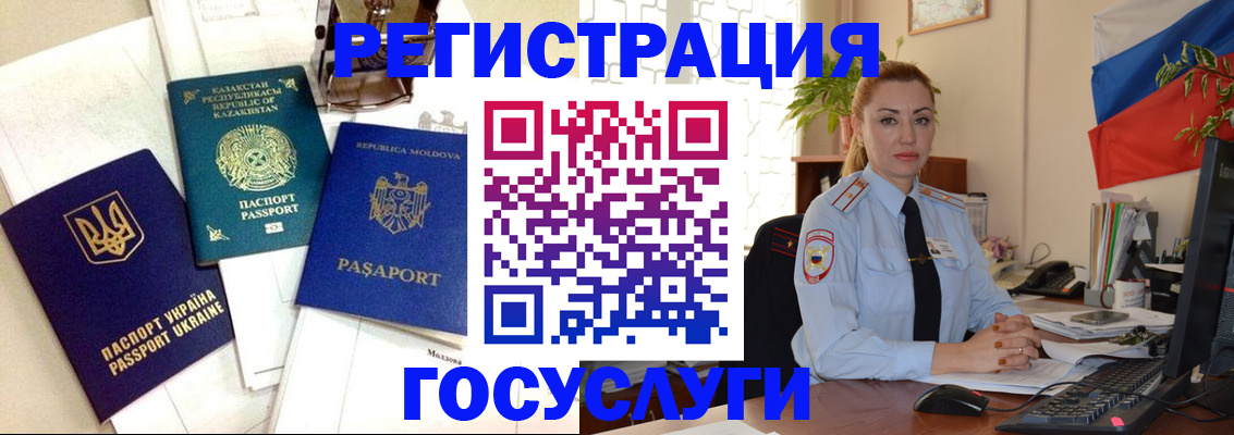 прописка иностранных граждан в Коле