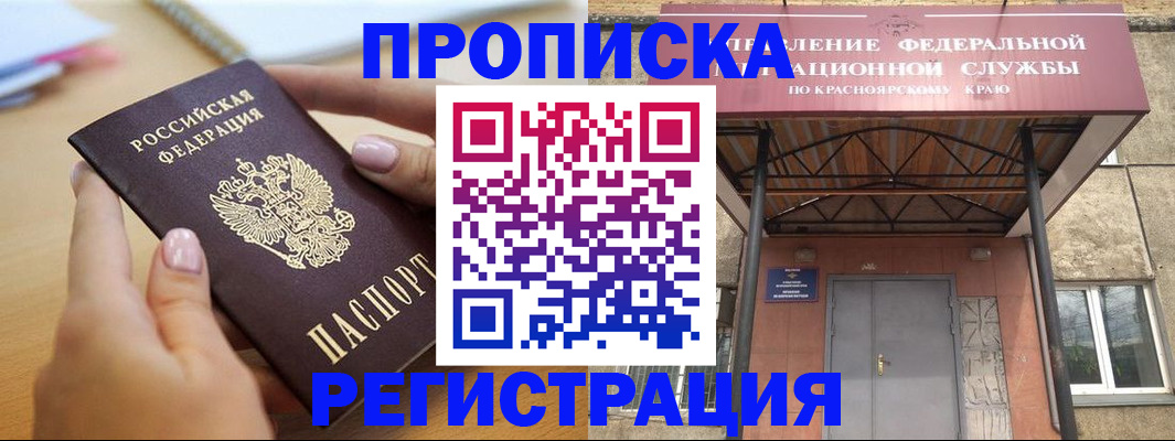 прописка гарантия в Коле